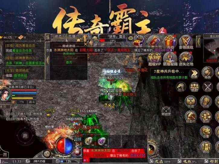 1.80合击传奇之热血传奇1转怎么合成2转