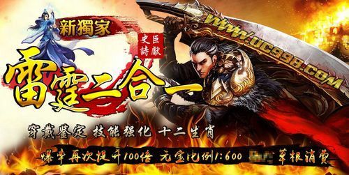 新开传奇私服网站网通之热血传奇怀旧版金条多少钱