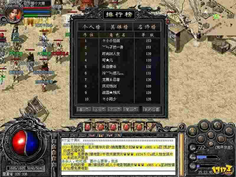 刚开梁山传奇1.80官网之热血传奇如何参加幻沙
