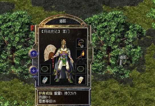 无充值超变传奇手游之哪个传奇私服装备可以卖钱