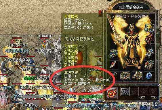 传奇私服变换攻击的实用方法，新手也能轻松上手