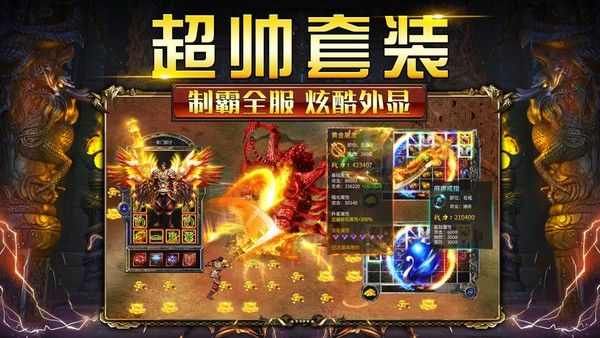 追忆火龙传奇之热血传奇怎么退游戏