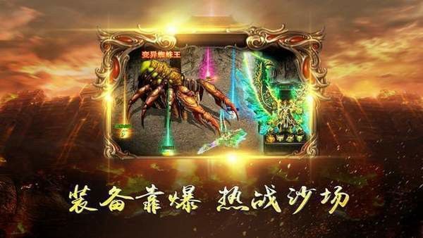 圣龙单职业之手机版传奇私服怎么玩