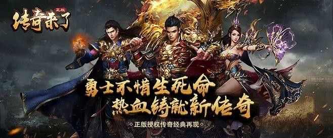 龙战天下仿盛大传奇之热血传奇龙蛇川怎么走