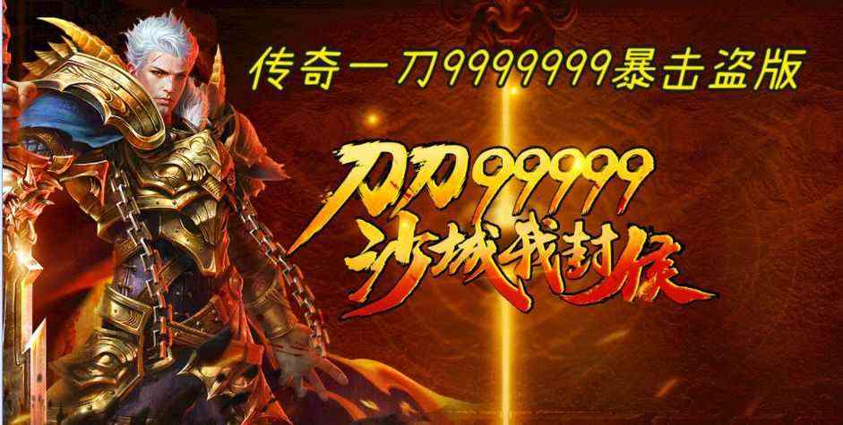 最新传奇网站1.76合击之热血传奇新区玩什么组合