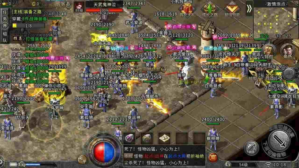 疯狂杀神恶魔v0202之热血传奇哪里有