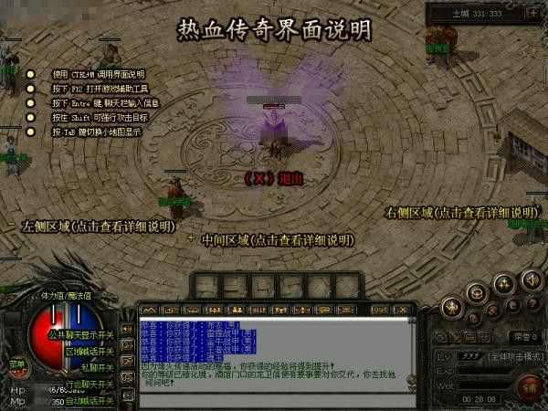 关闭传奇私服g盾的实用操作指南