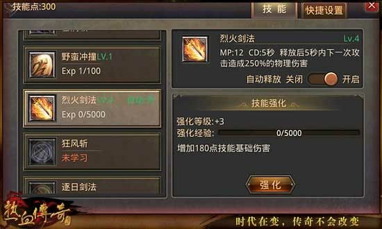 百战倍攻传奇官网之热血传奇装备怎么赚钱