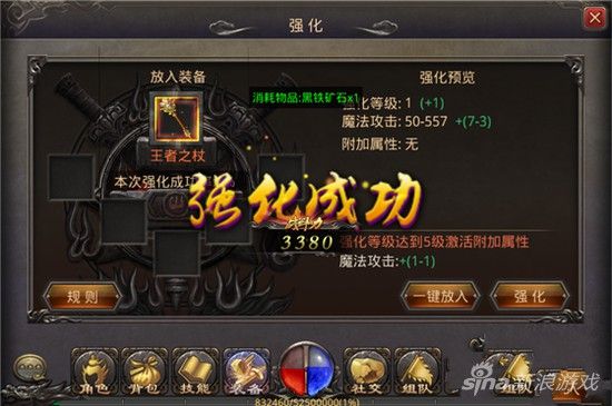 1.76轻变手游传奇攻略 复古热血与轻度优化的双向奔赴