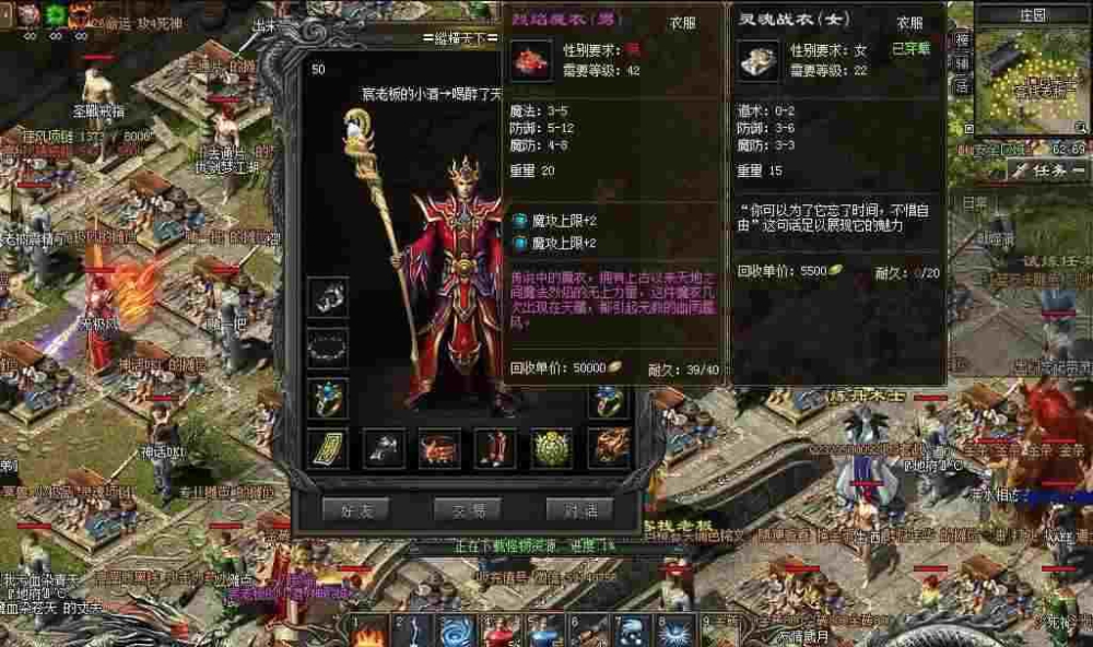 传奇世界999私服后期那个职业厉害