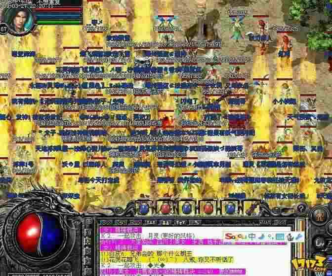 虚拟机玩私服传奇操作指南