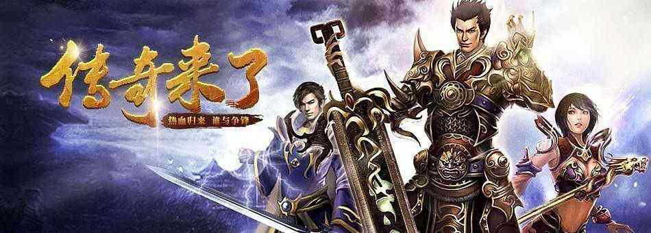 轻变传奇合击手机版之热血传奇30万武器怎么样