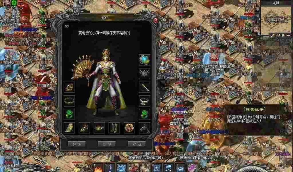 仿盛大传世无元神私服对游戏中行会的理解