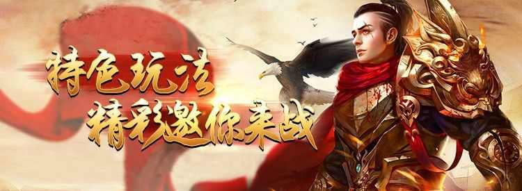 传奇迷失内功之热血传奇法师多少级招宝宝
