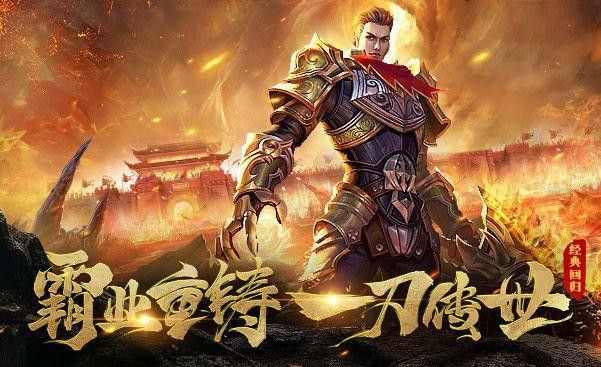 找sf传奇合击版之热血传奇如何选服装职业