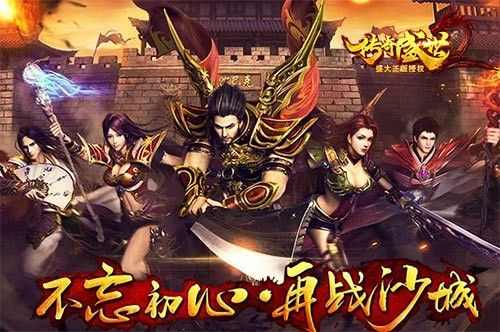 热血传奇霸下归来轻变版本核心玩法与成长指南