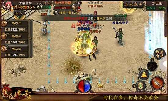 无会员充值手游传奇游戏奔跑起来的道士绝对是无敌的