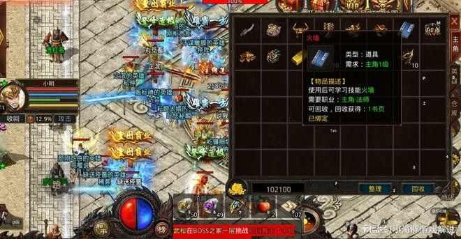 我本沉默传奇典藏版之热血传奇矿石如何卖钱包