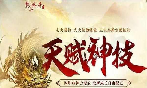 1.76东升赤月合击传奇玩游戏快速赚钱攻略