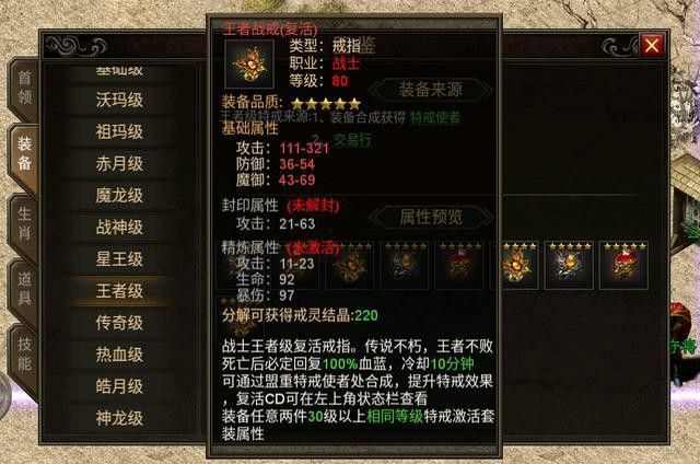 1.76新开刺影合击之魔杖哪里打热血传奇