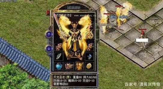 我本沉默新开传奇网之热血传奇教派是什么属性