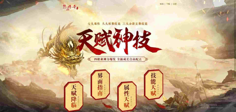 复古传奇网页之热血传奇单机如何架设