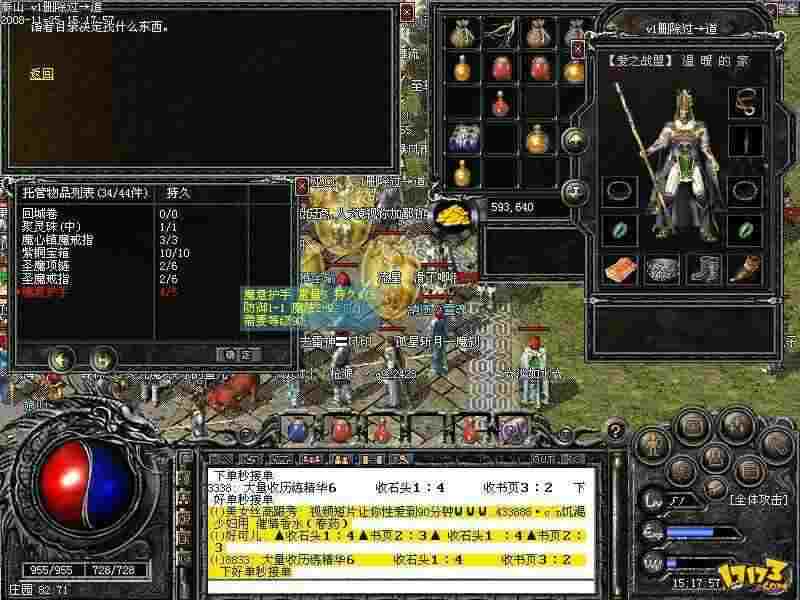 老版本杀神恶魔天涯武器之为什么玩热血传奇手游灰屏