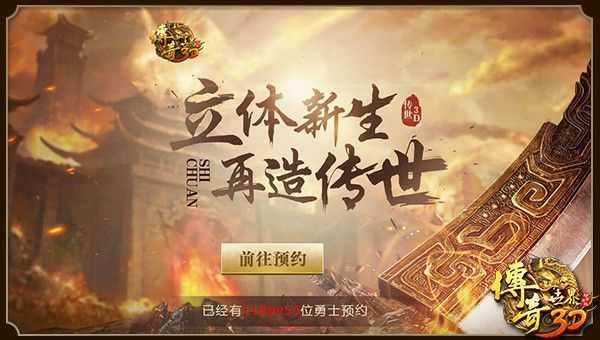 我本沉默版本好玩之热血传奇电脑版如何下载