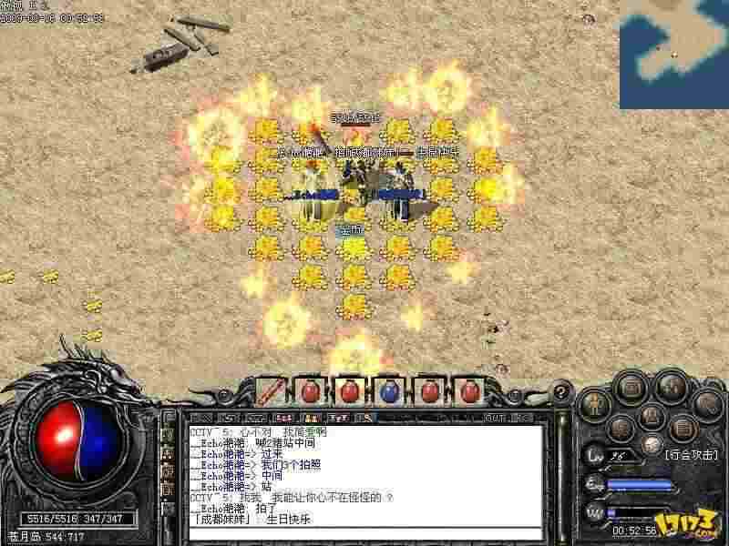 100%仿盛大二合一传奇之热血传奇无间是什么意思