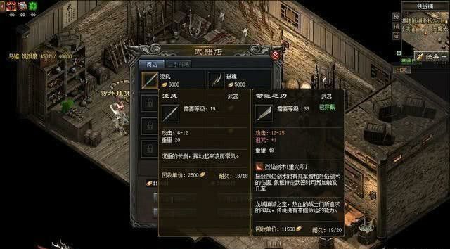 1.76小极品合击私服之热血传奇武器外观怎么变