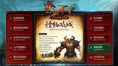 新999传奇冰霜群雨可怕的技能来临